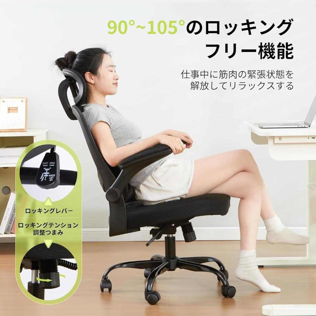 新品◆オフィスチェア 椅子 デスクチェア 肘置き　メッシュ　通気性　アームレスト