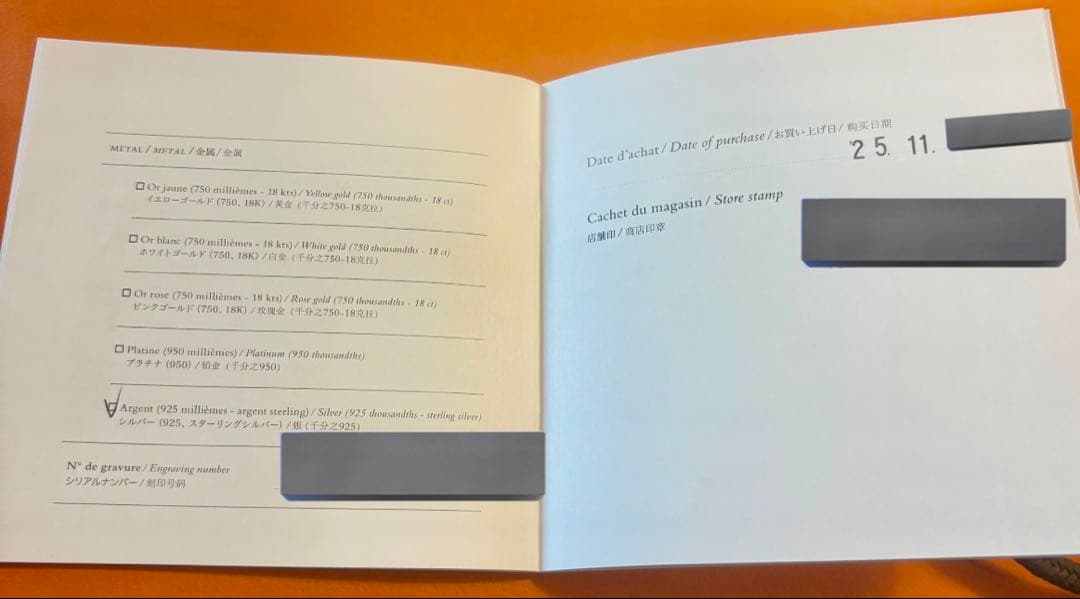 新品未使用 直近購入 HERMES /シェーヌダンクルGM14コマ