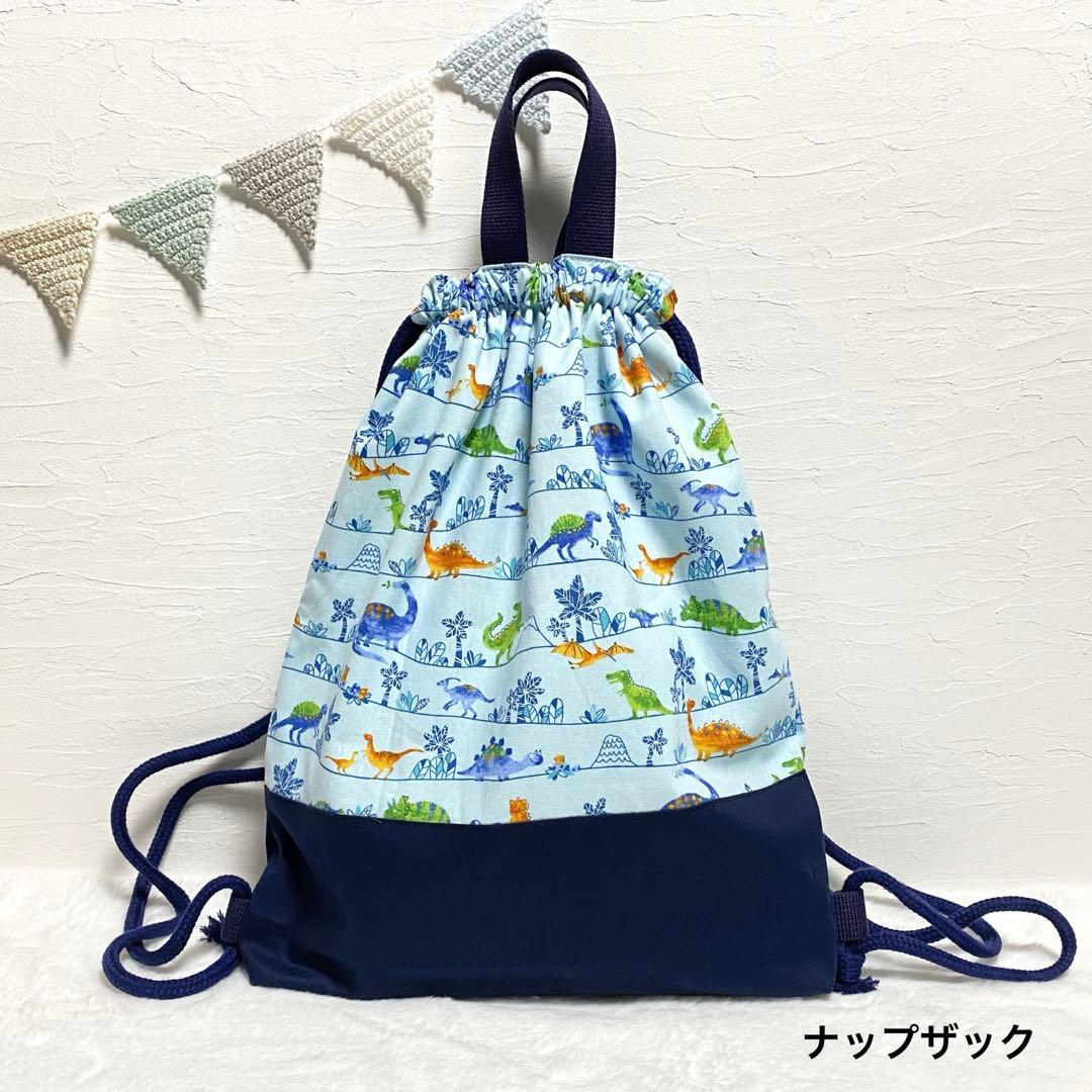〈専用〉入園入学セット　恐竜柄