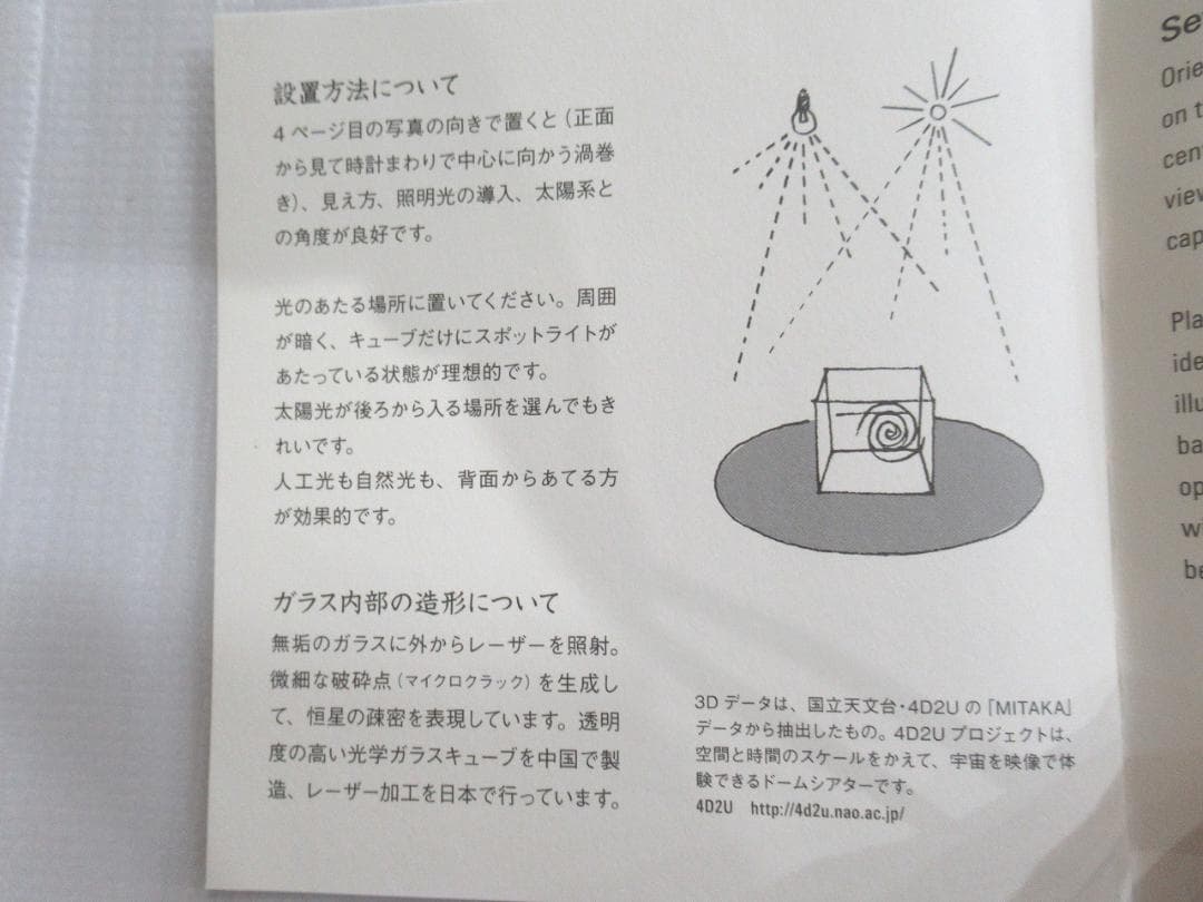 太陽系のそと｜銀河系　palmtop version　天の川銀河系の立体造形