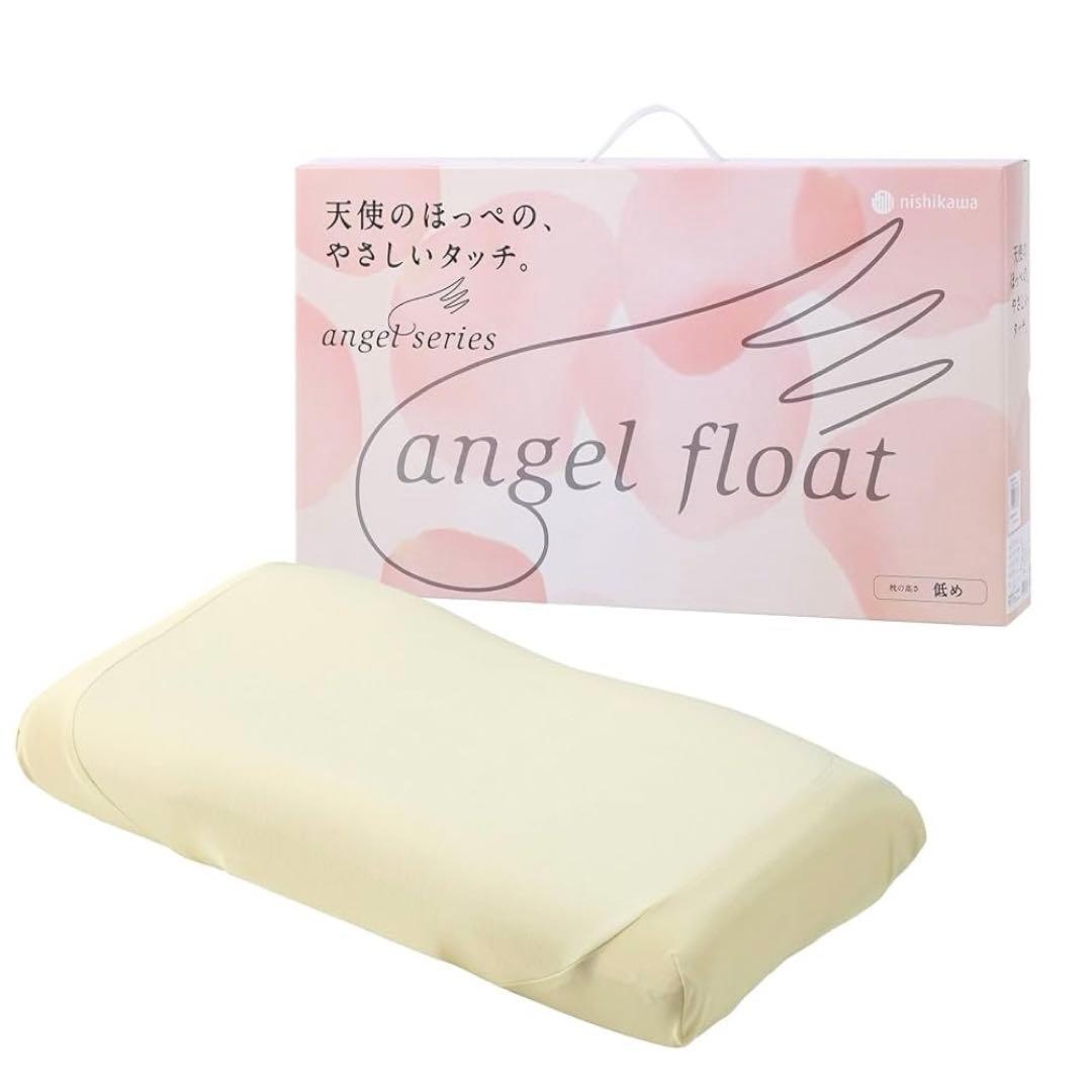 西川 エンジェルフロート(R) 低め枕