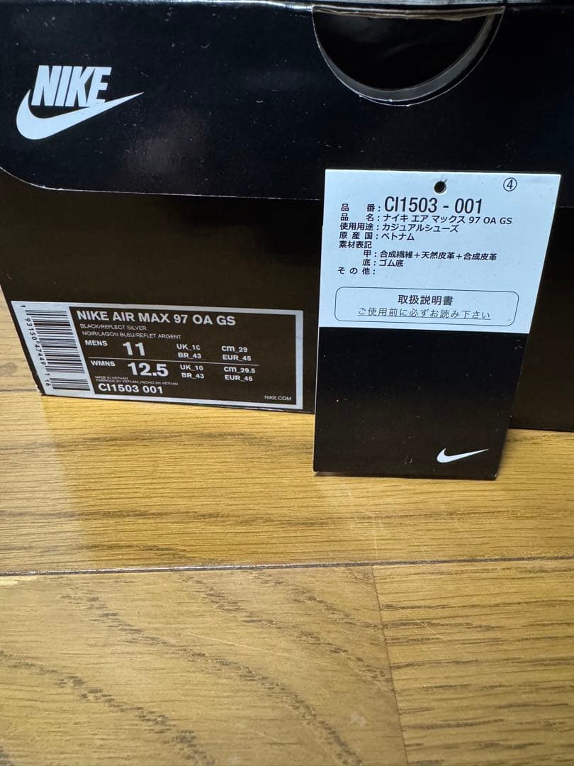 パ*ク様 Nike Air Max 97 Neon Soul 韓国 29cm