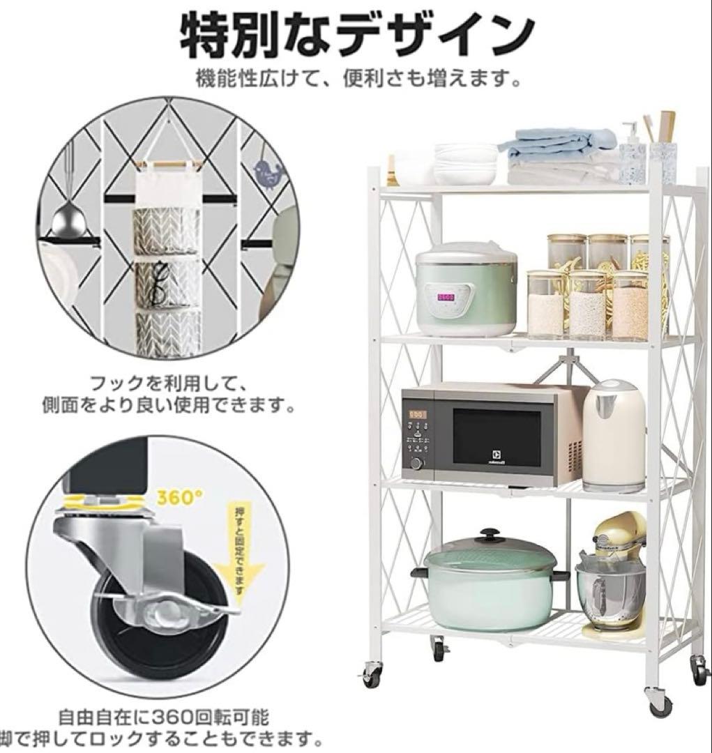 2C 4段折りたたみ式メタルシェルフ　ホワイト　スチールラック　Y