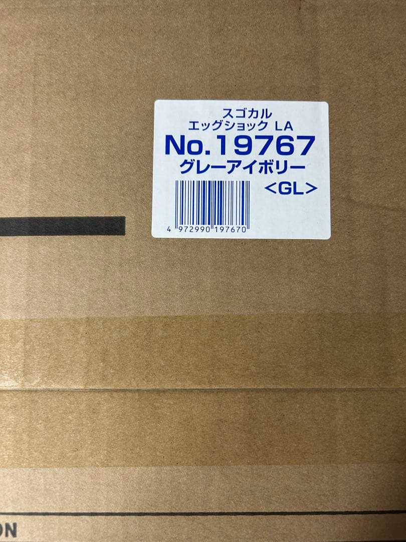 新品　Combi コンビ A型両対面ベビーカー スゴカル エッグショック グレー