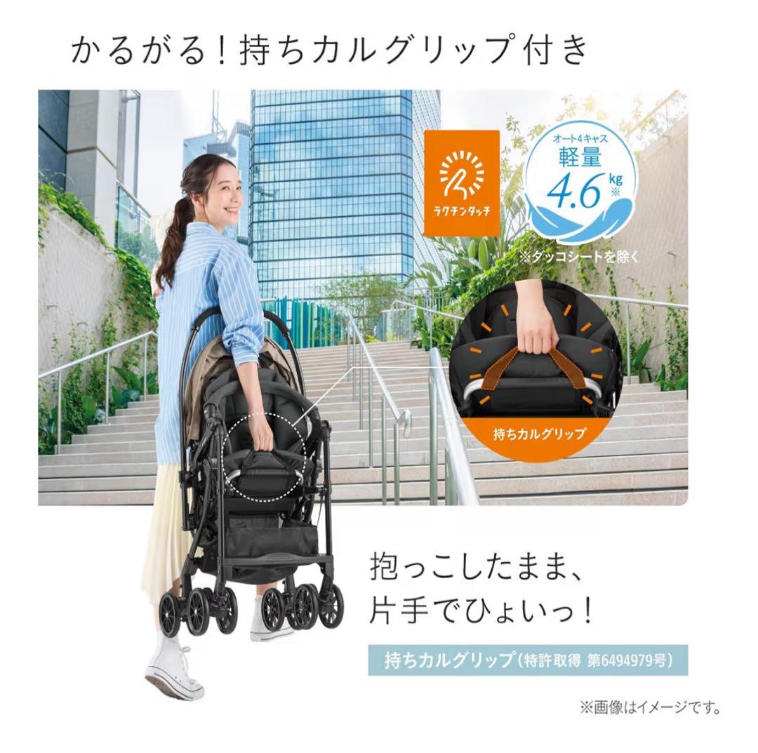 新品　Combi コンビ A型両対面ベビーカー スゴカル エッグショック グレー
