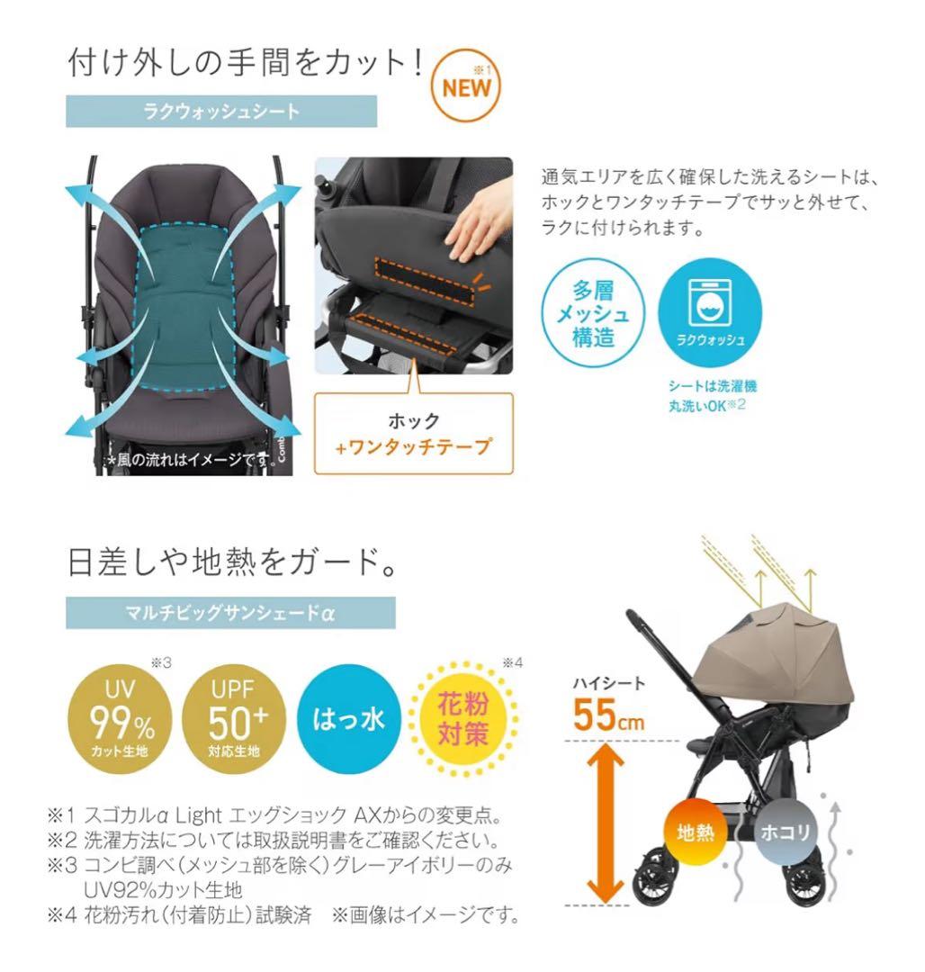 新品　Combi コンビ A型両対面ベビーカー スゴカル エッグショック グレー