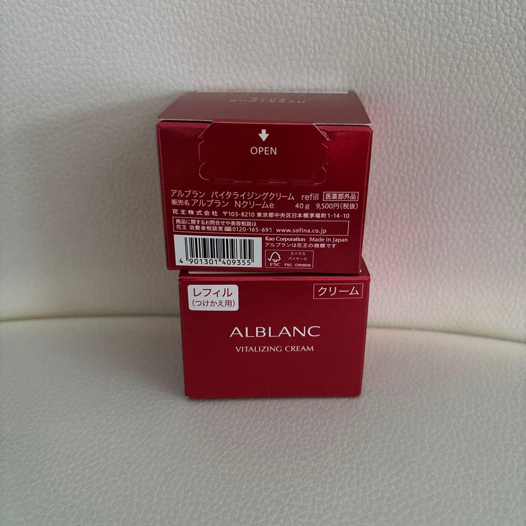 アルブラン　バイタライジングクリーム　レフィル 40g 2個セット