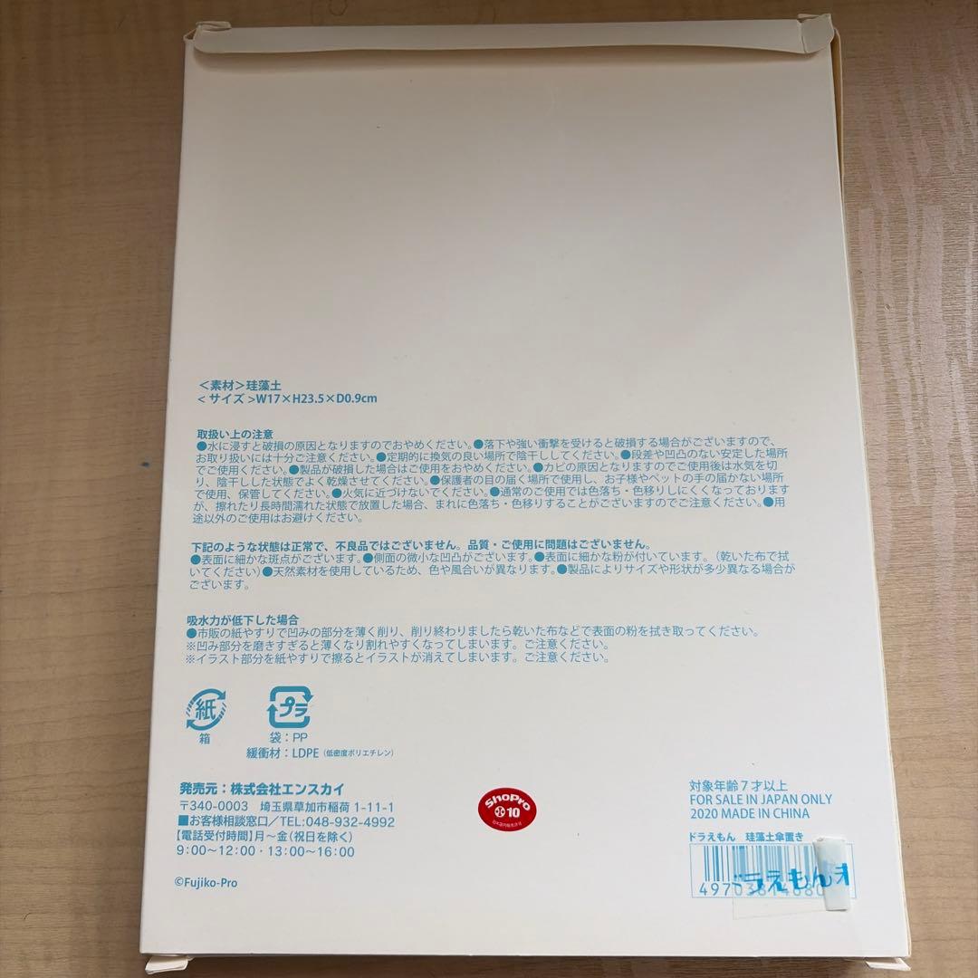 【郵便局限定商品】ドラえもん 珪藻土 傘置き 哆啦A梦 doraemonn