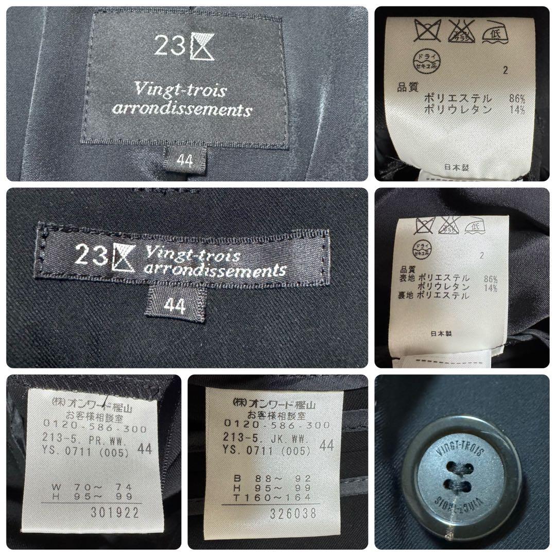 極美品　大きいサイズ　23区　パンツ　スーツ　ビジネス　セットアップ　44 黒