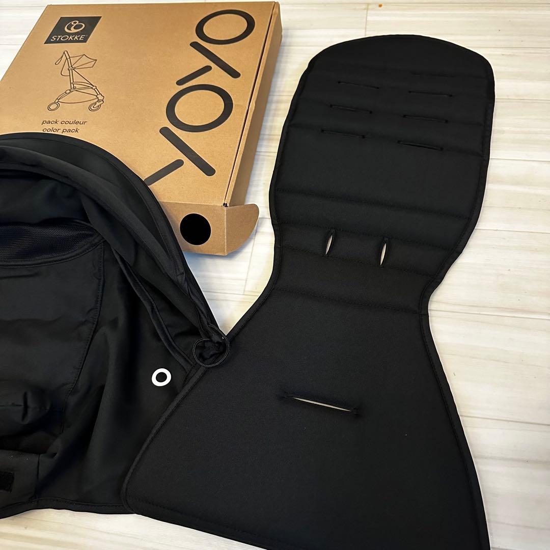 STOKKE YOYO カラーパック ブラック　color pack　Black