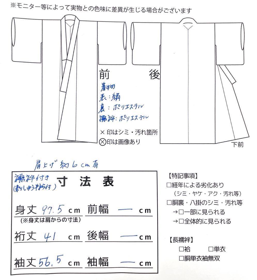 ◎mk-3395　女児　七五三　着物・襦袢セット　3才　　2-3