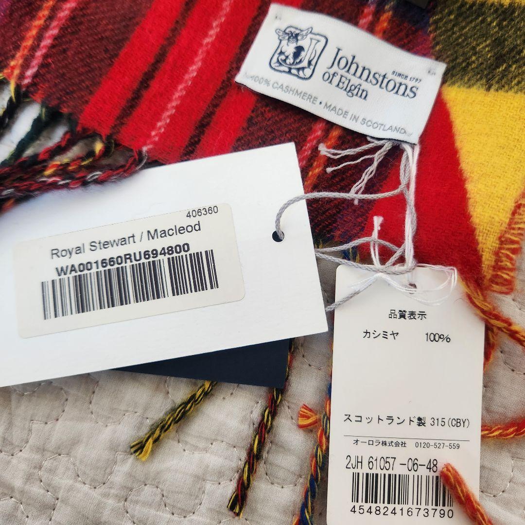 未使用★中判サイズ　ジョンストンズ オブ エルガン　カシミヤ　ストール