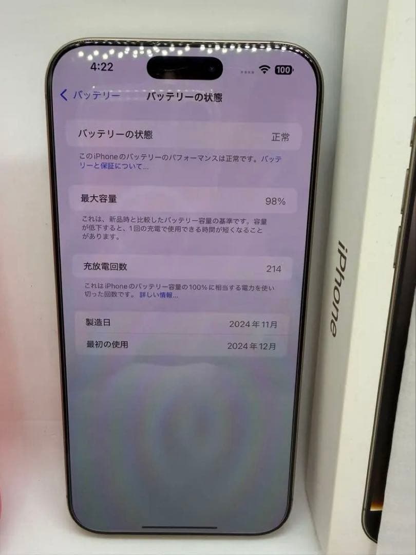 美品iPhone 16 Pro Maxデザート256 GB バッテリー98%
