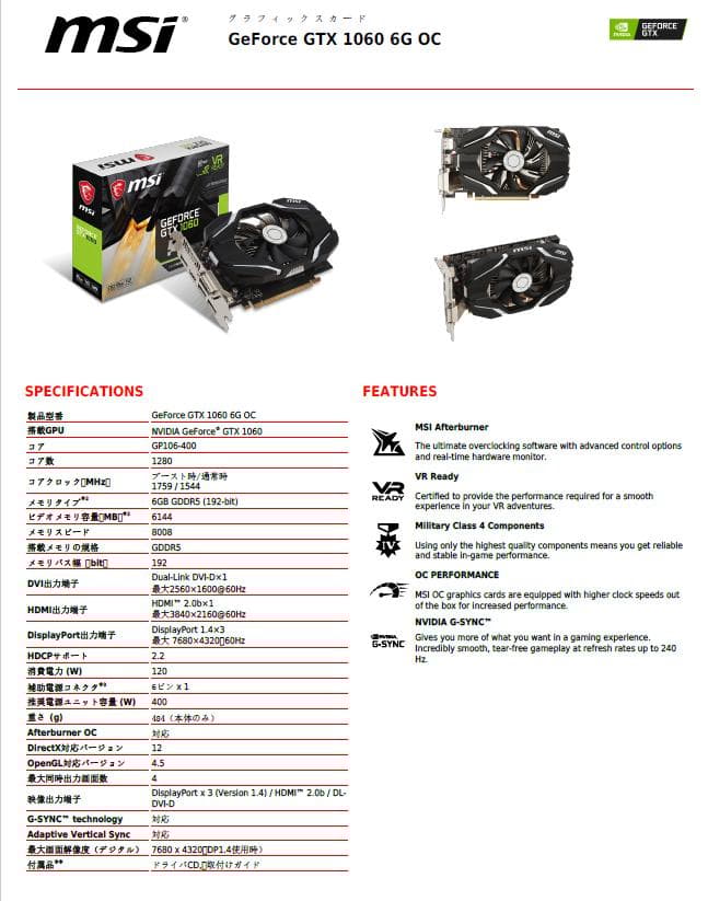 ★【良品】MSI GeForce GTX 1060 AERO ITX 6G OC