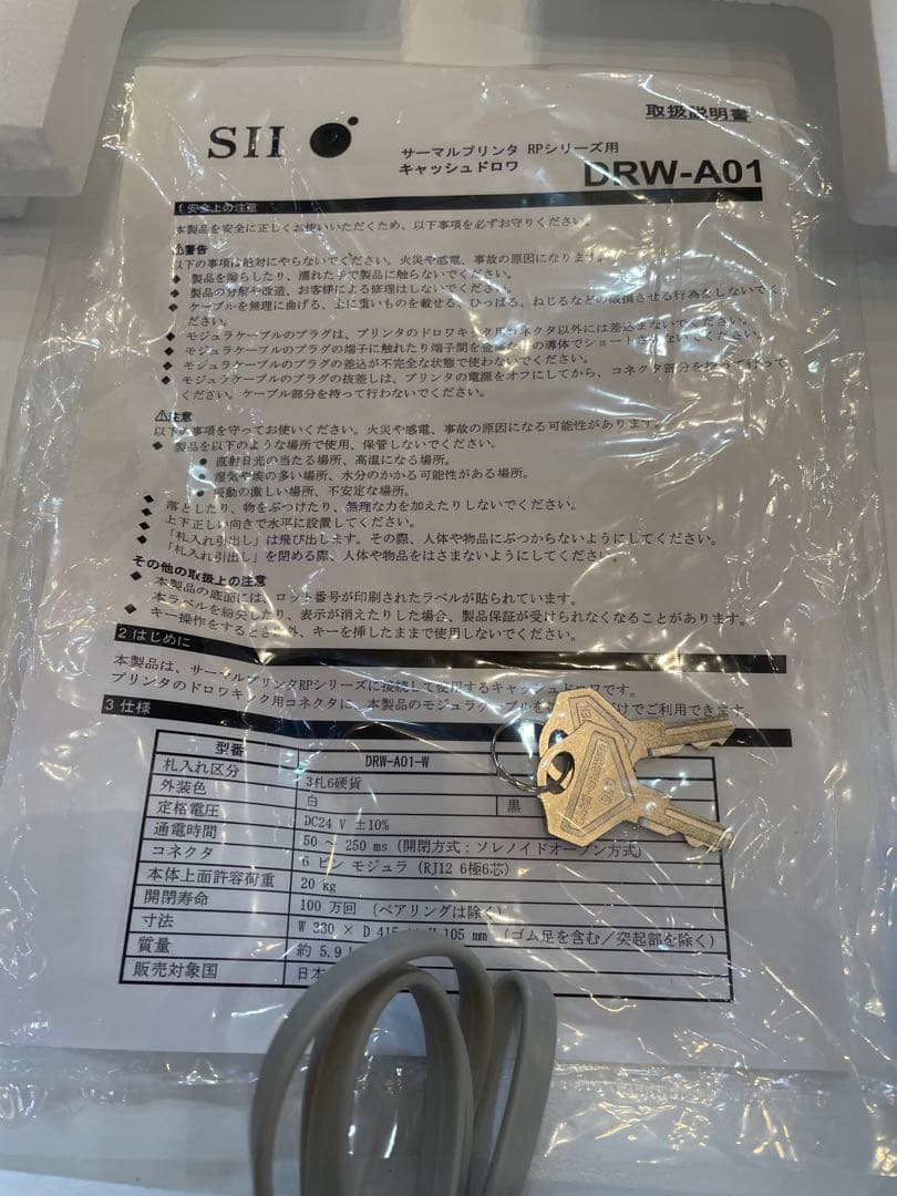 ⭐︎専用⭐︎セイコーキャッシュドロア