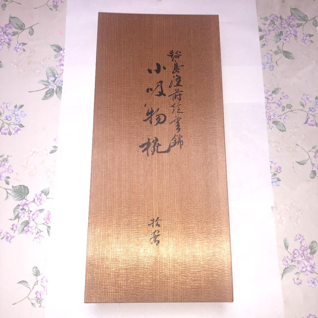 68%OFF【未使用品】輪島塗蒔絵雲錦　小吸い物腕　十客