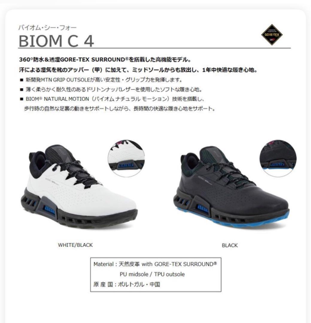 【新品未使用】エコー ecco BIOM C4(Black)サイズ41