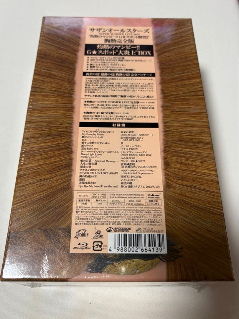 G★スポット大炎上! BOX 完全生産限定盤