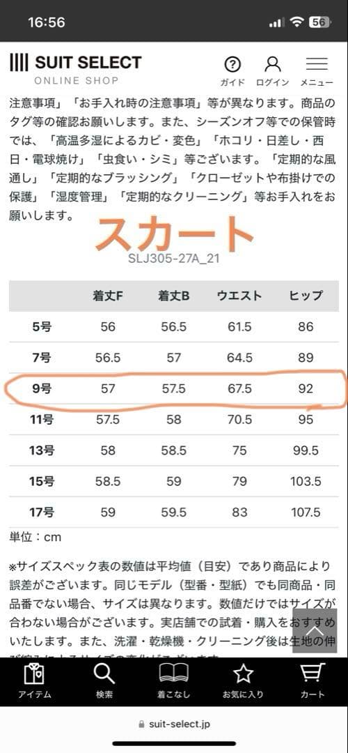 新品美品就活入学式スーツウォッシャブルパンツスーツ　スカート　ジャケット　ベルト