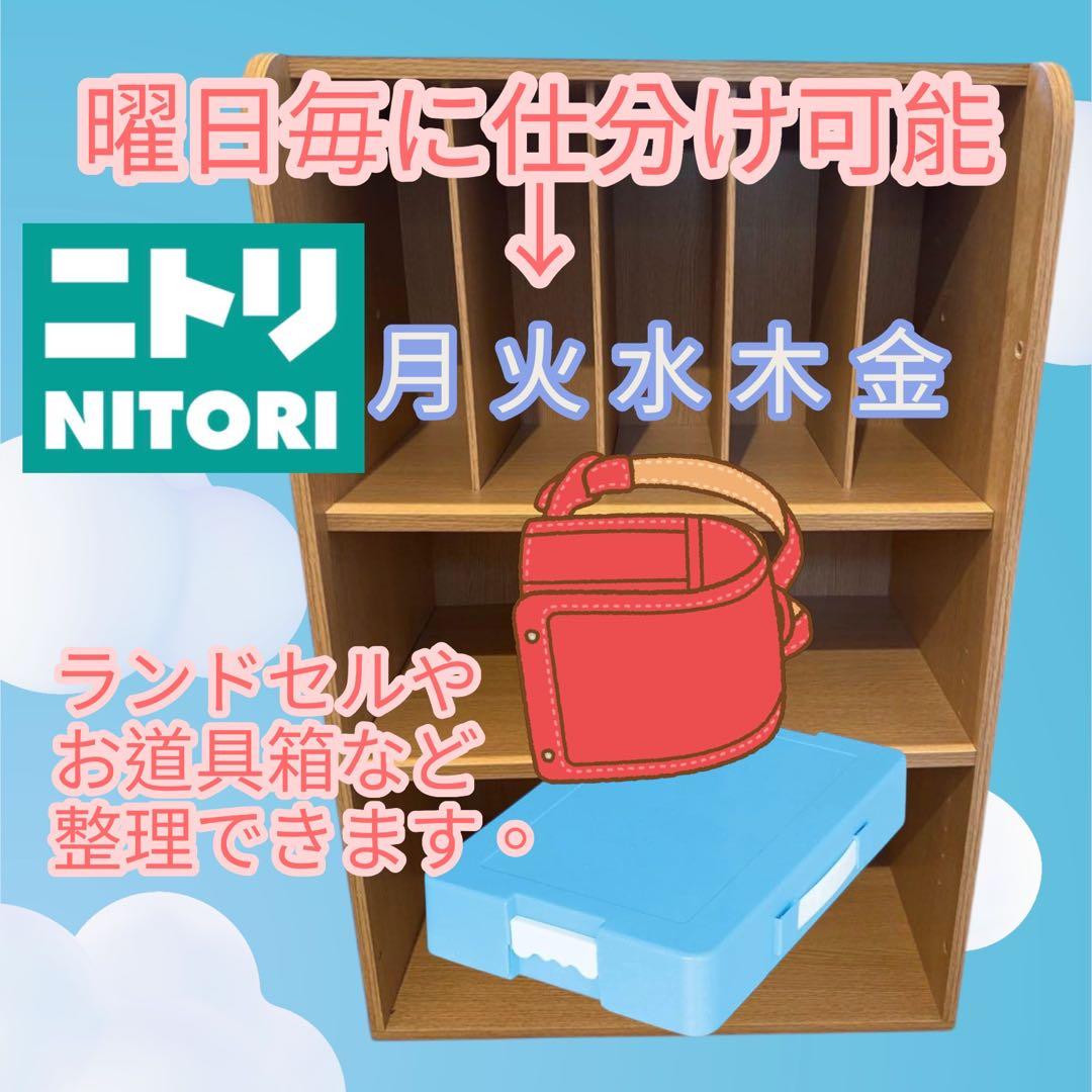 【美品】ニトリ システムベッド デニッシュ 本棚 単品 ベージュ 収納 A4対応
