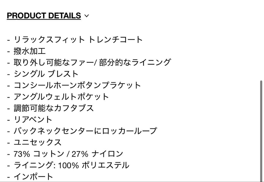 Stussy 25AW All Season Trench Coat 【完売品】