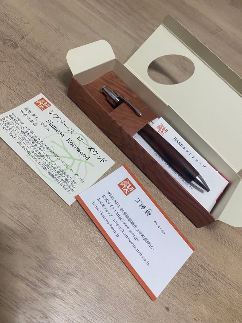 工房楔 ペンシル シアメースローズウッド　入手困難　プレゼントにもオススメ
