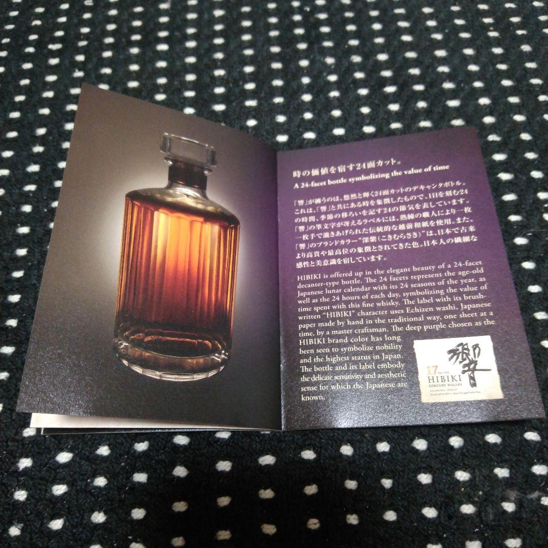 サントリー響17年