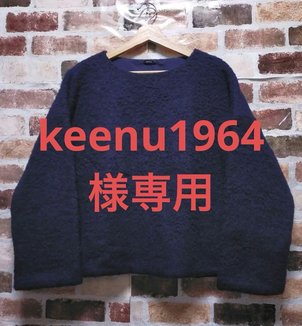 美品 apuntob / アプントビー アルパカ 起毛 ワイド プルオーバー