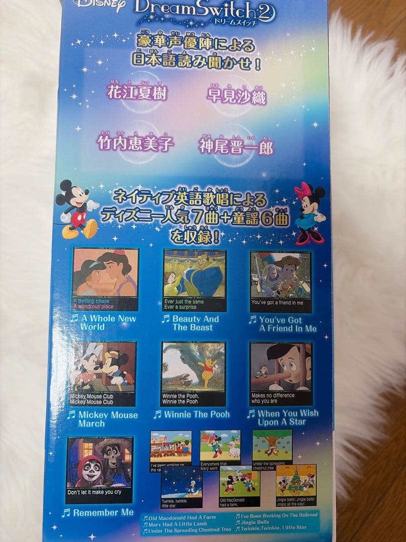 【美品】ドリームスイッチ2 ディズニー