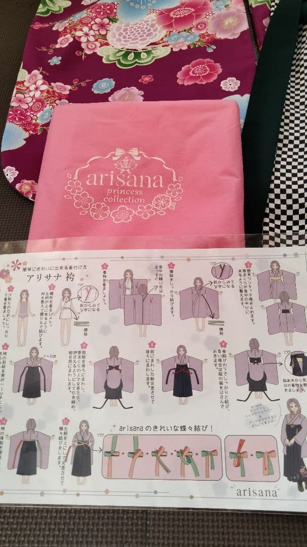 美品アリサナかんたん着付け袴セット150cm髪飾り 着物 袴 半襟付き襦袢 腰紐