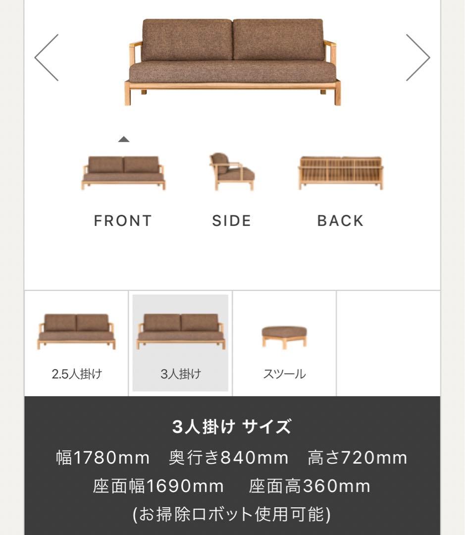 FLANNEL SOFA フランネルソファ3人掛け