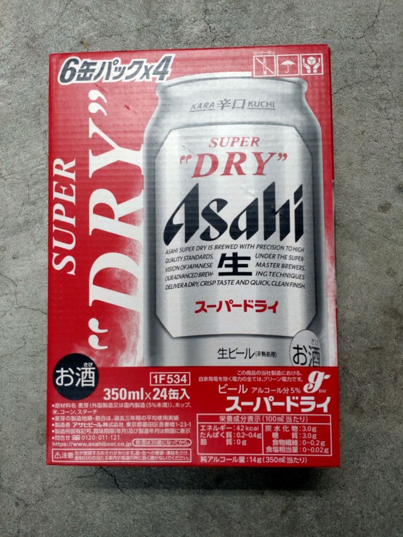 ★アサヒスーパードライ★350ml　　２ケース★
