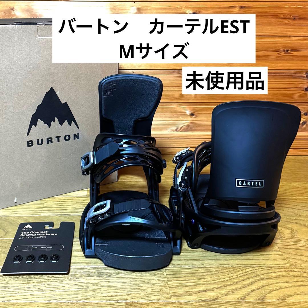 新品BURTON CARTEL M ESTビンディング ブラック