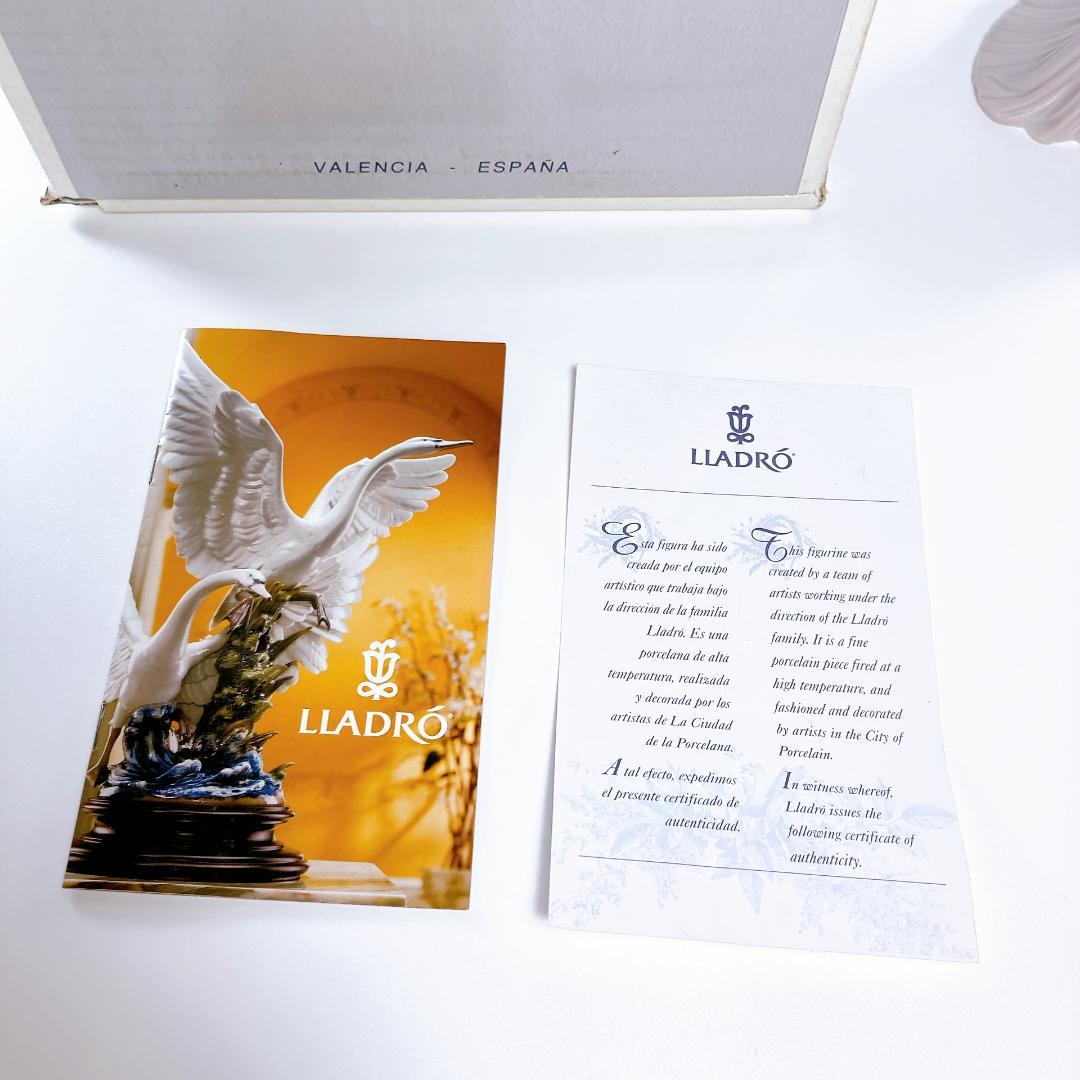 リヤドロ Dama Biarritz ビアリッツの貴婦人　|2616|☆