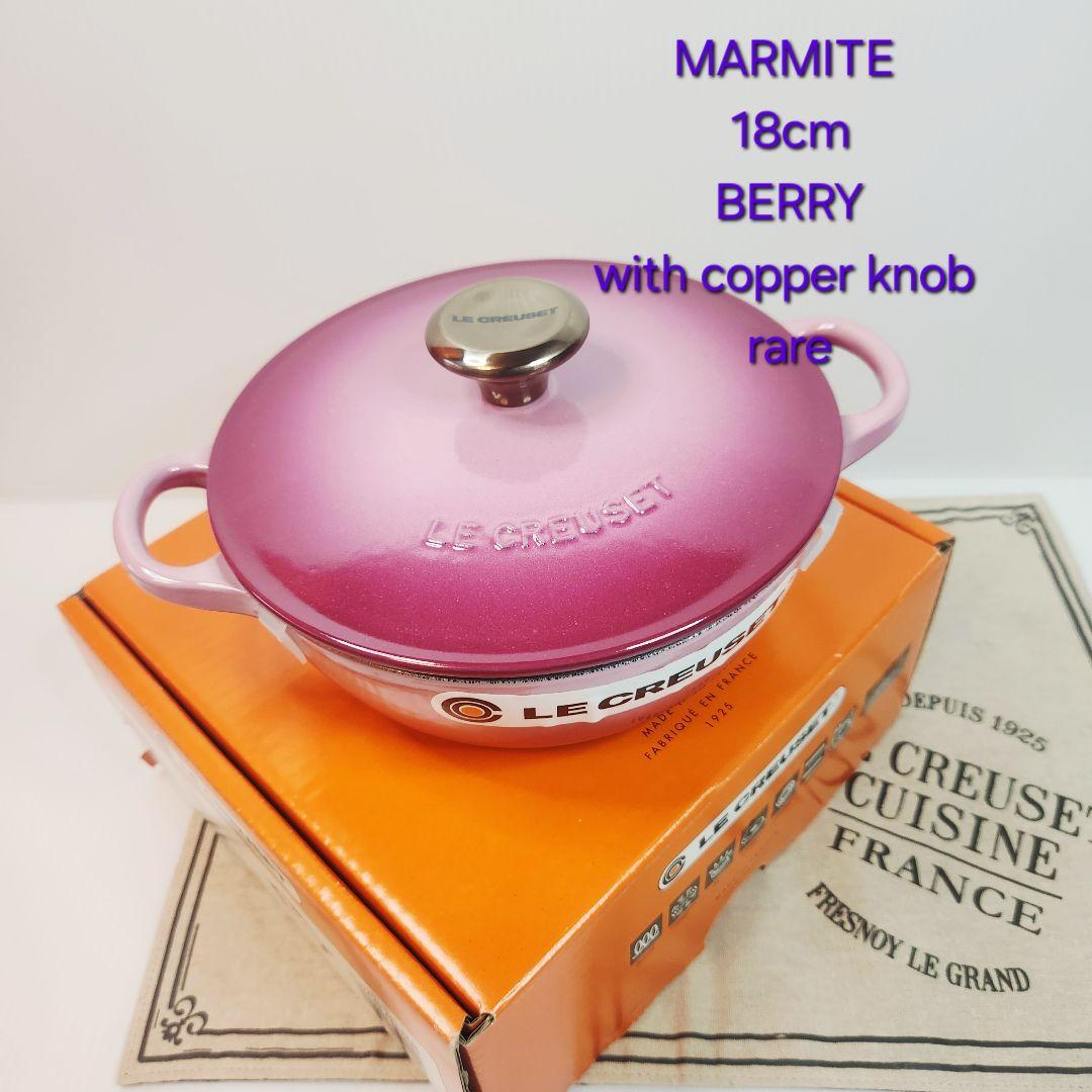 【フォロワー様引5%済】ルクルーゼ マルミット 18cm ベリー カッパーツマミ