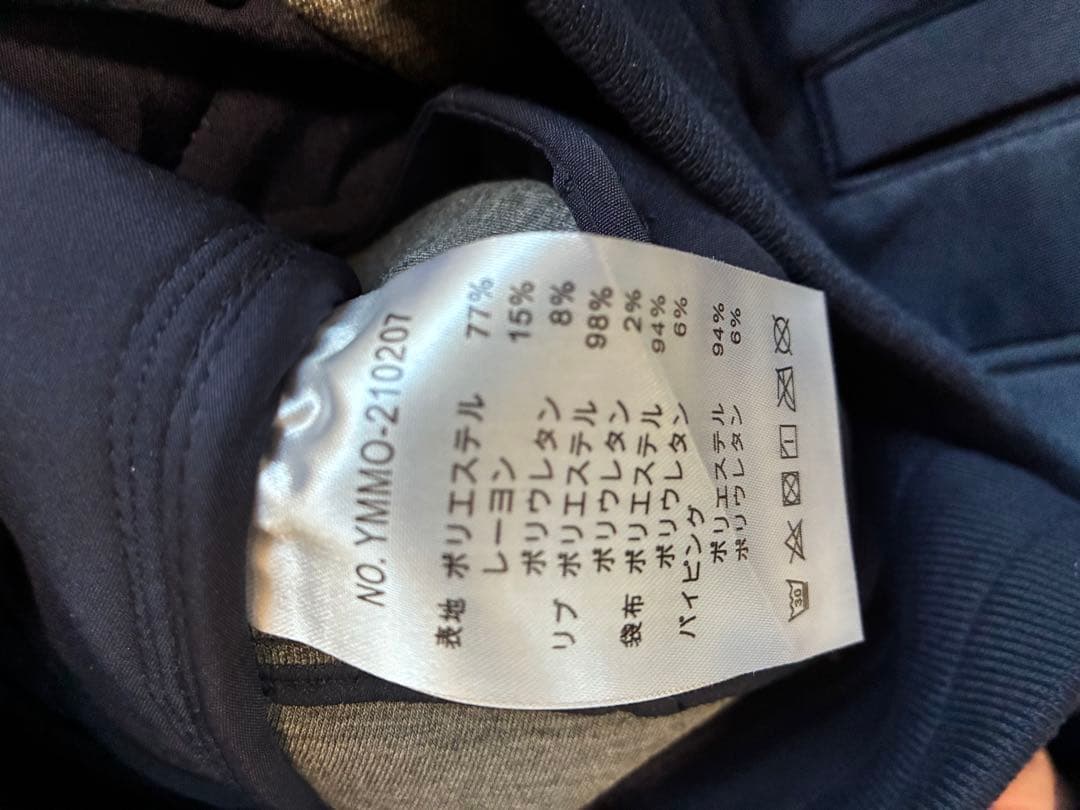 muta パンツ　タグ付き