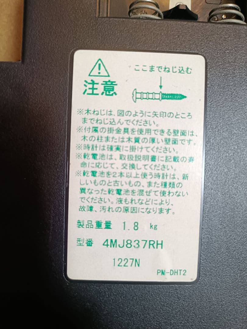 [週末大値引き]となりのトトロ壁掛け時計　ジブリ 　4MJ837RH