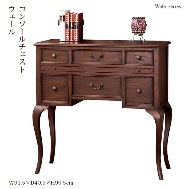 《新品・送料無料》《完成品》ウェール　コンソールチェスト