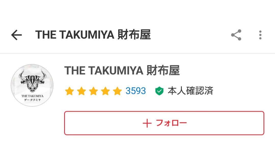 最終!!ザータクミヤ メンズ 長財布 本革 栃木レザー
