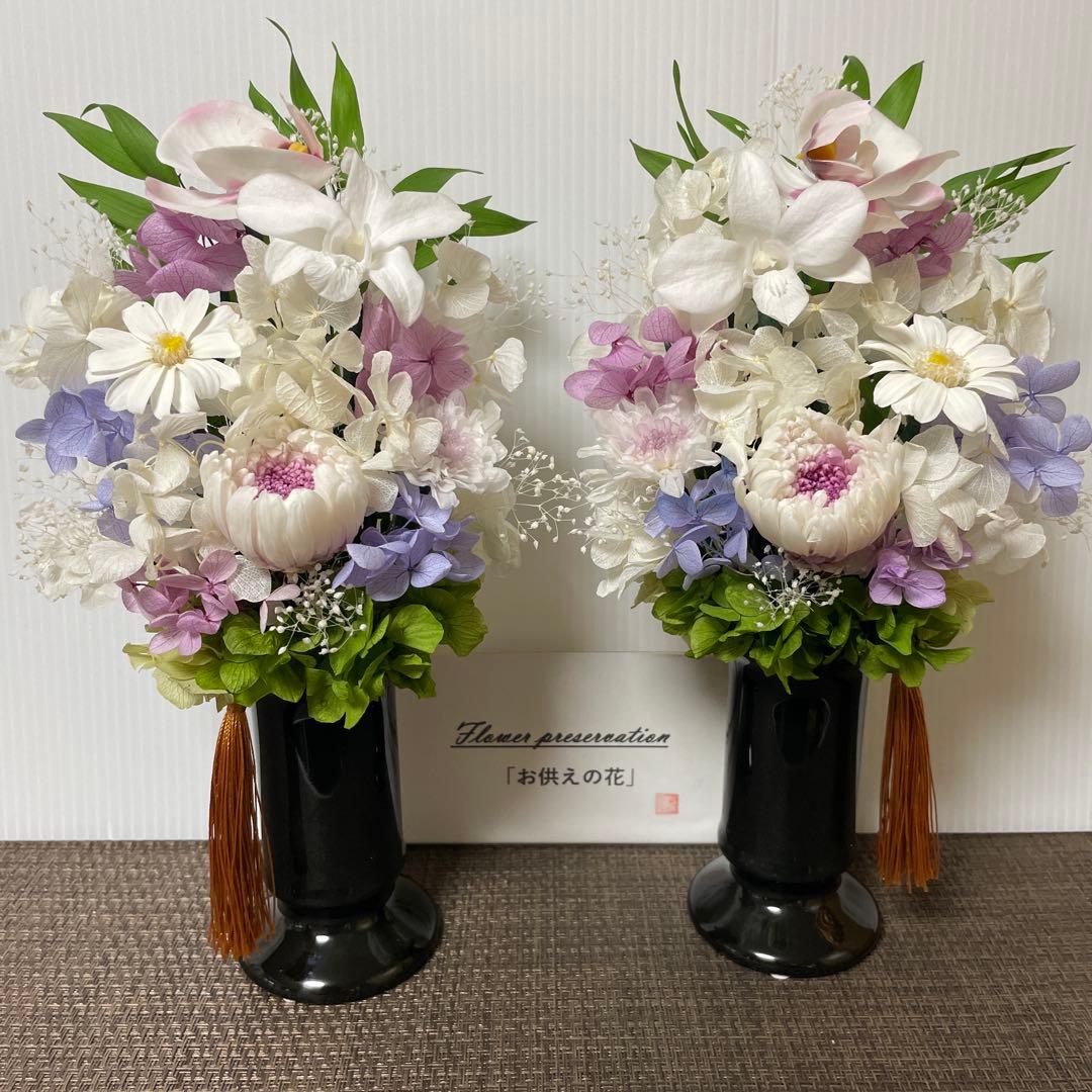 プリザーブドフラワー仏花　お供えの花　花器付一対　タッセル付き　胡蝶蘭