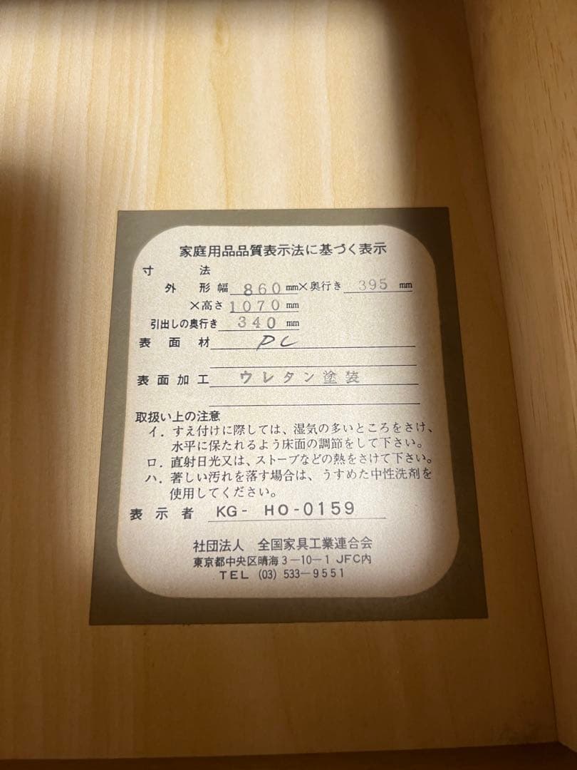 木製チェスト 8引き出し　デザインチェスト
