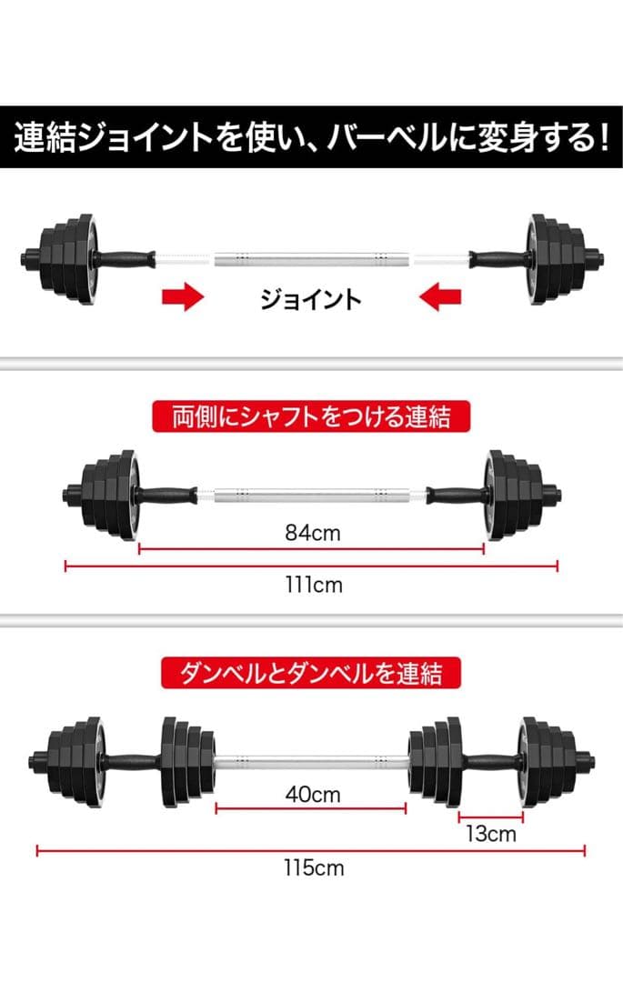 【Wolfyok（ウルフヨック）】ダンベル 可変式 40kg