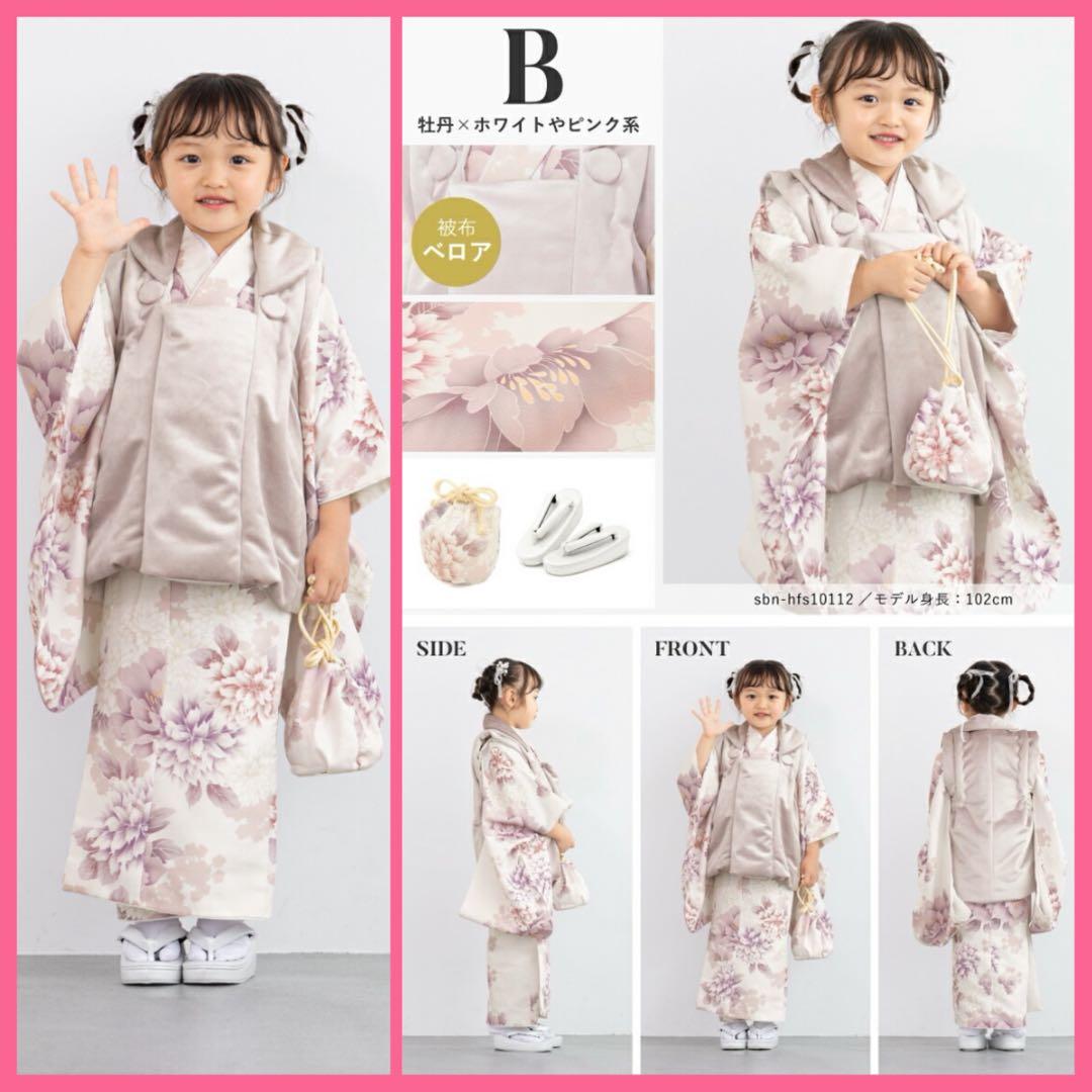 七五三　3歳女の子被布　くすみピンク　ホワイトぴんく白牡丹　ベロア　5点セット