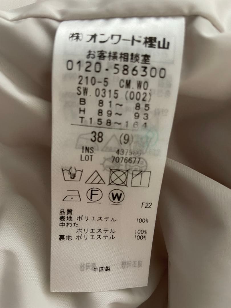 23区【洗える】中綿 パティング ベスト　アイボリー系 38