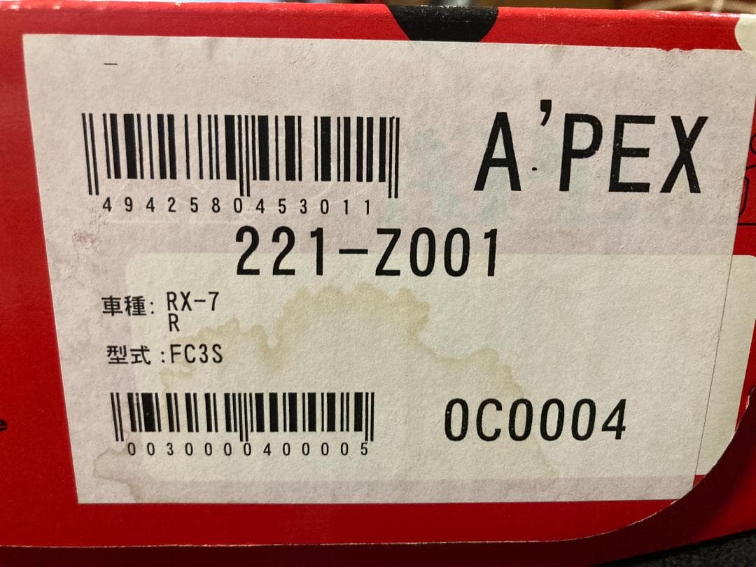 APEX　アペックス　RX-7 FC3S　ブレーキローター　未使用　前後セット
