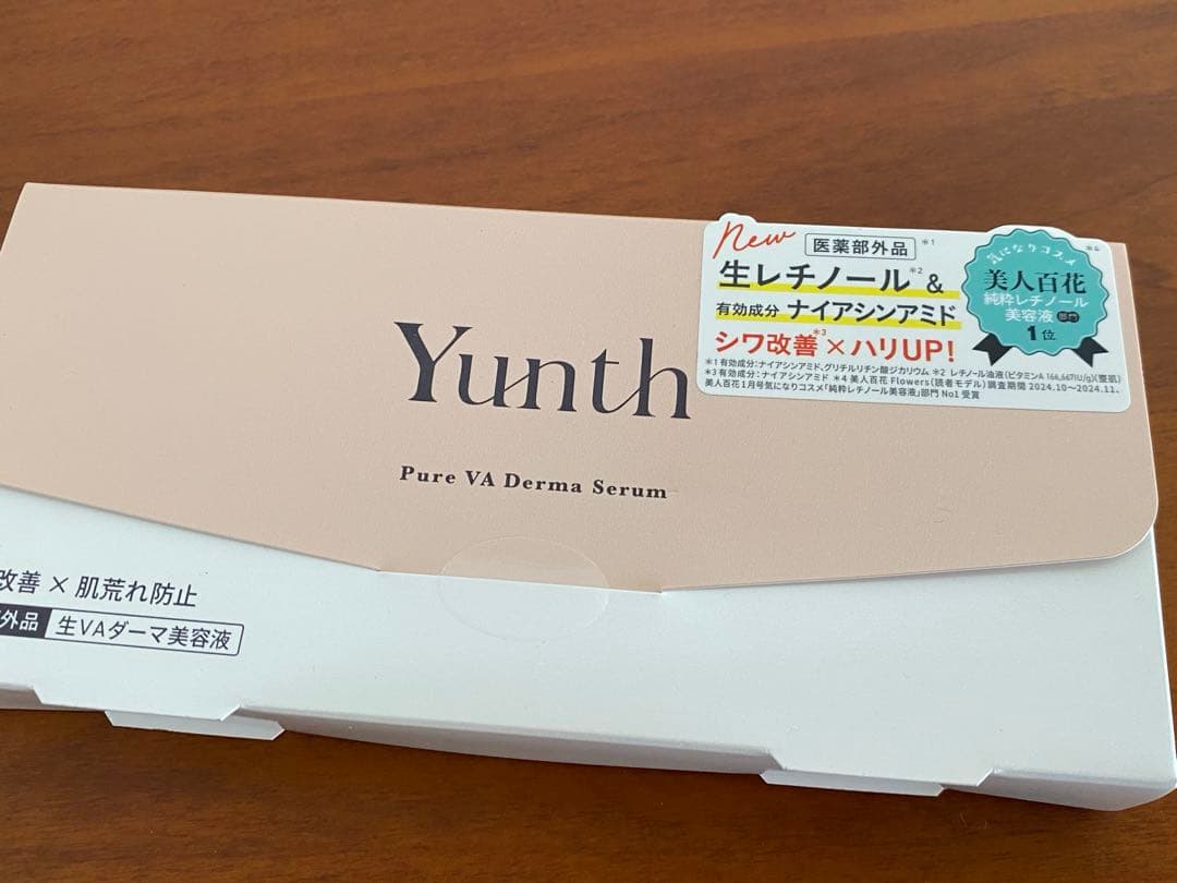 ユンス　薬用生VAダーマ美容液　生レチノール