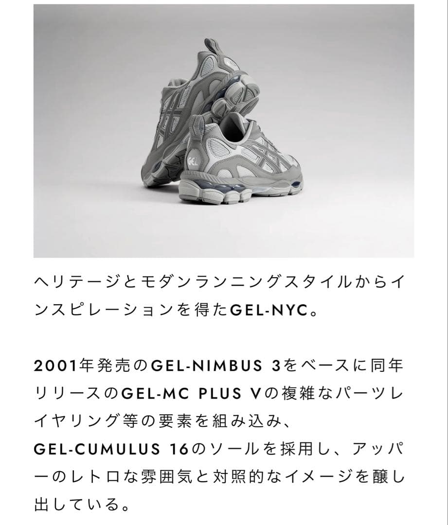 靴 asics GEL-NYC RGD 27.5cm