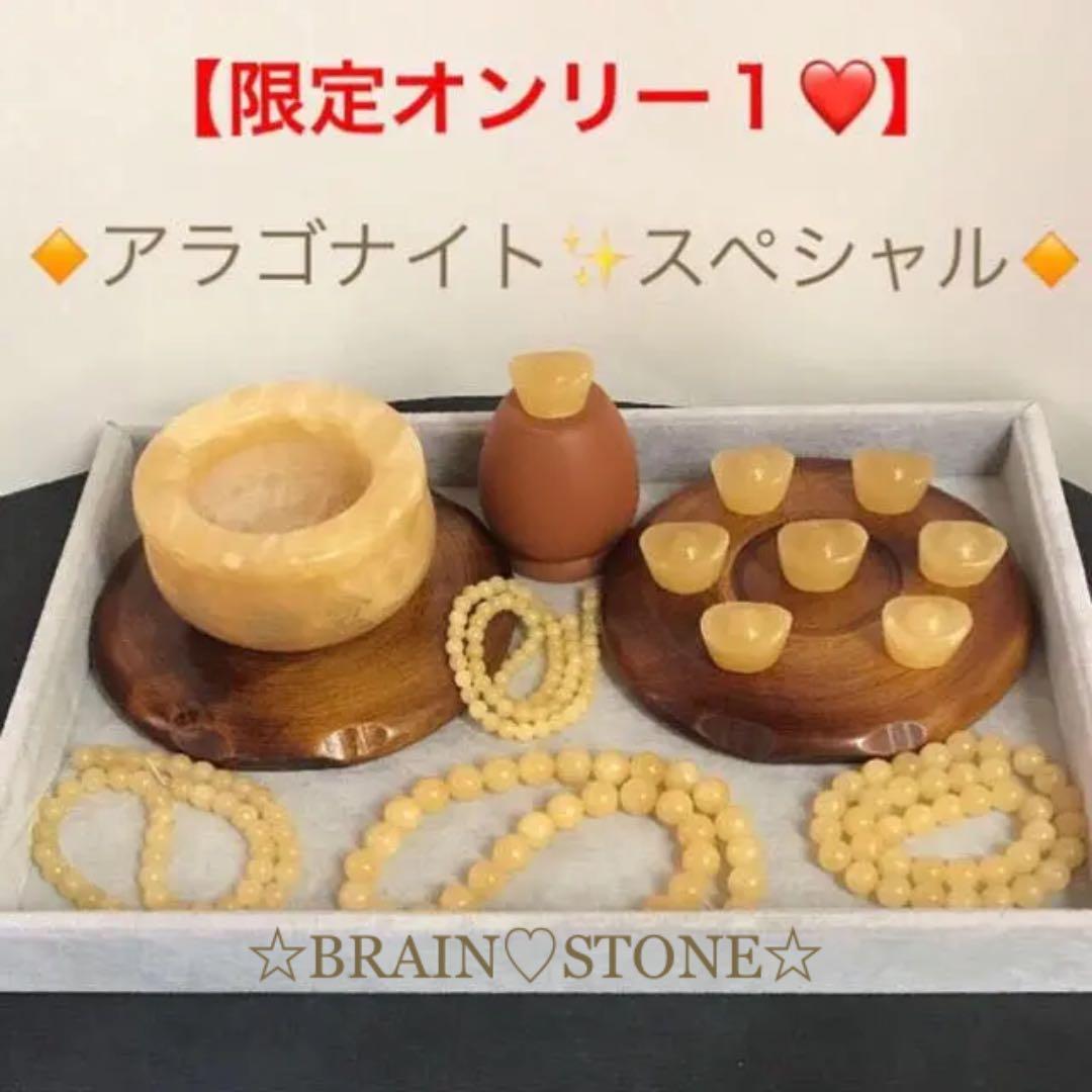 ★特選スペシャル★聚寶盆♢ 元宝♢ラウンド連【天然アラゴナイト☆スペシャル】❤️