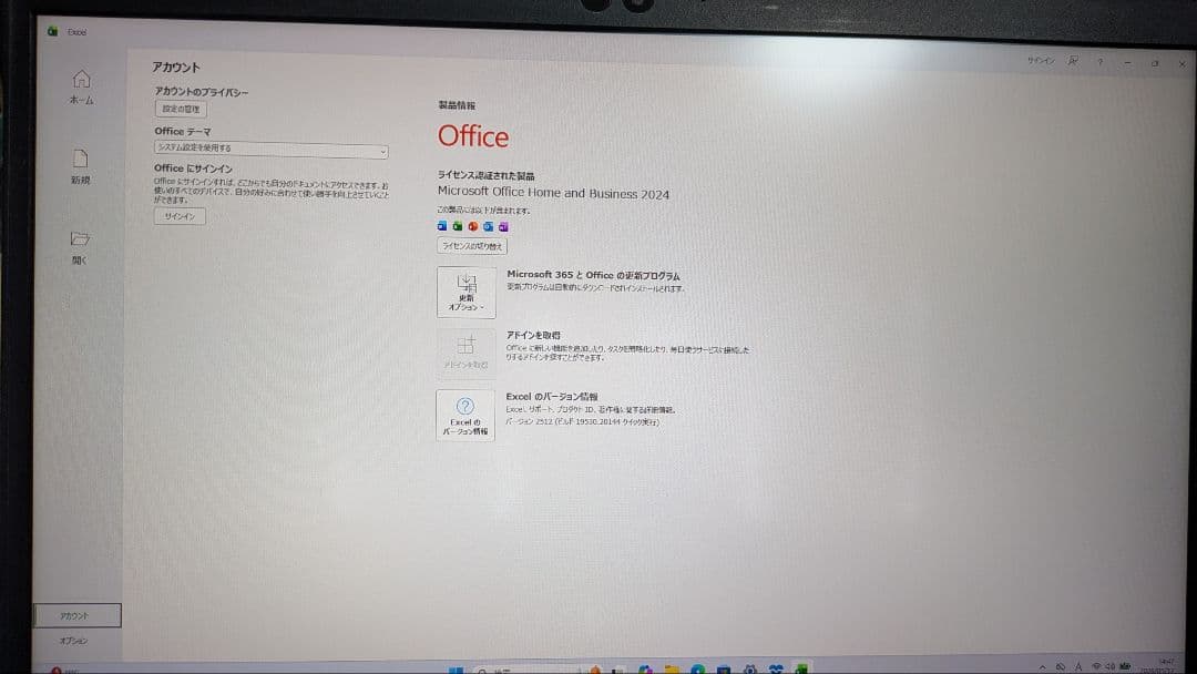 SSD起動早い★ダイナブック i7-8世代 12GB 256GB Office有
