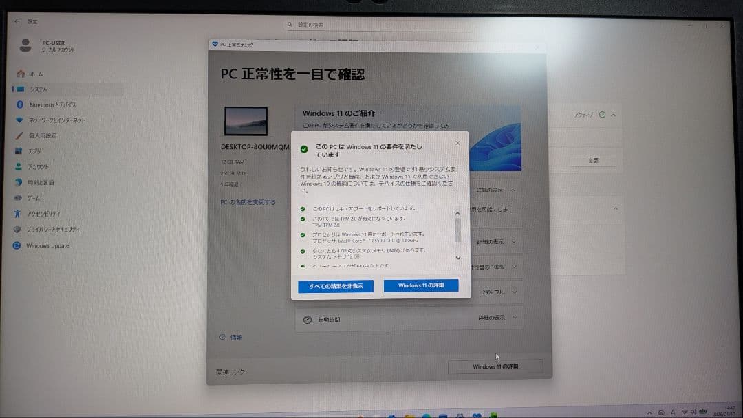 SSD起動早い★ダイナブック i7-8世代 12GB 256GB Office有